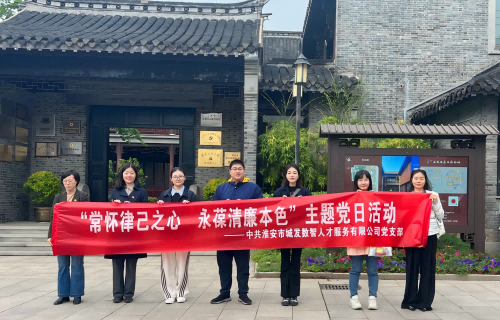 數智人才主題黨日.png 數智人才主題黨日.png